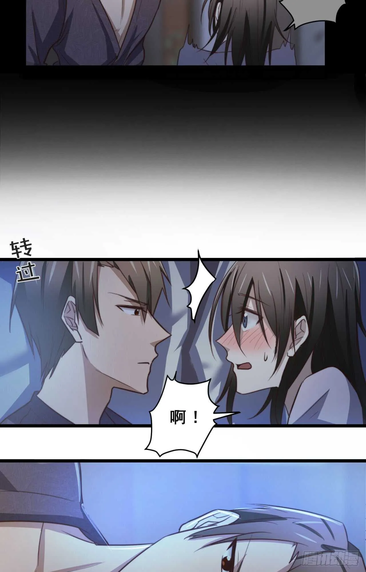 第68回 今晚一起睡 第18页