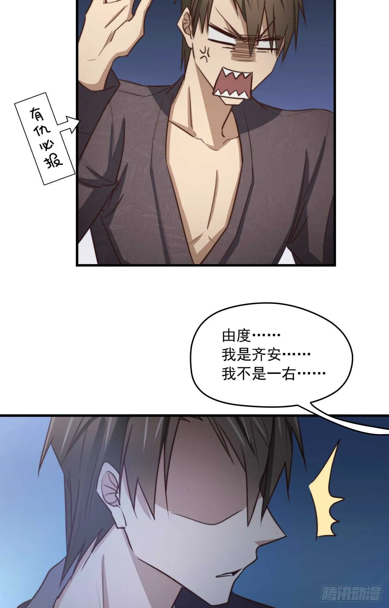 第68回 今晚一起睡 第33页