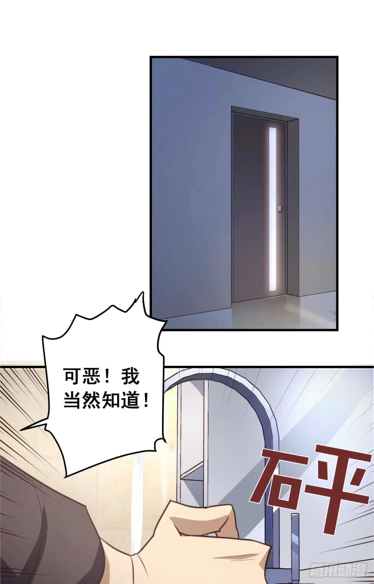 第68回 今晚一起睡 第35页