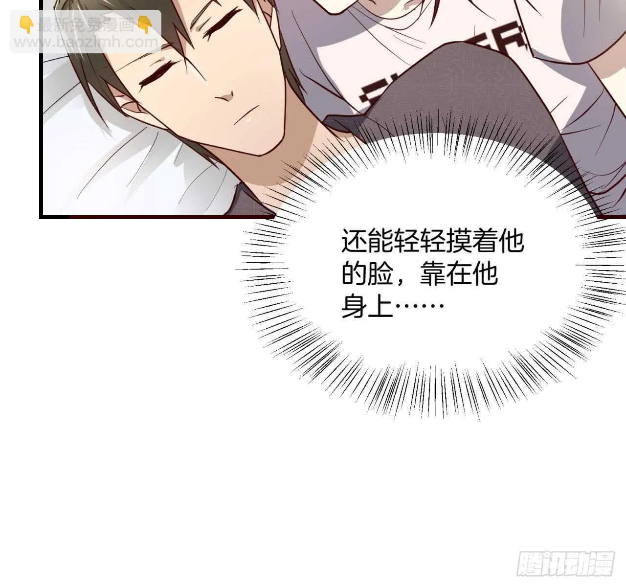 第68回 今晚一起睡 第42页