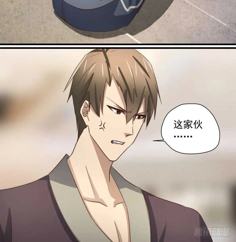 第59回 这一夜是为了你 第6页