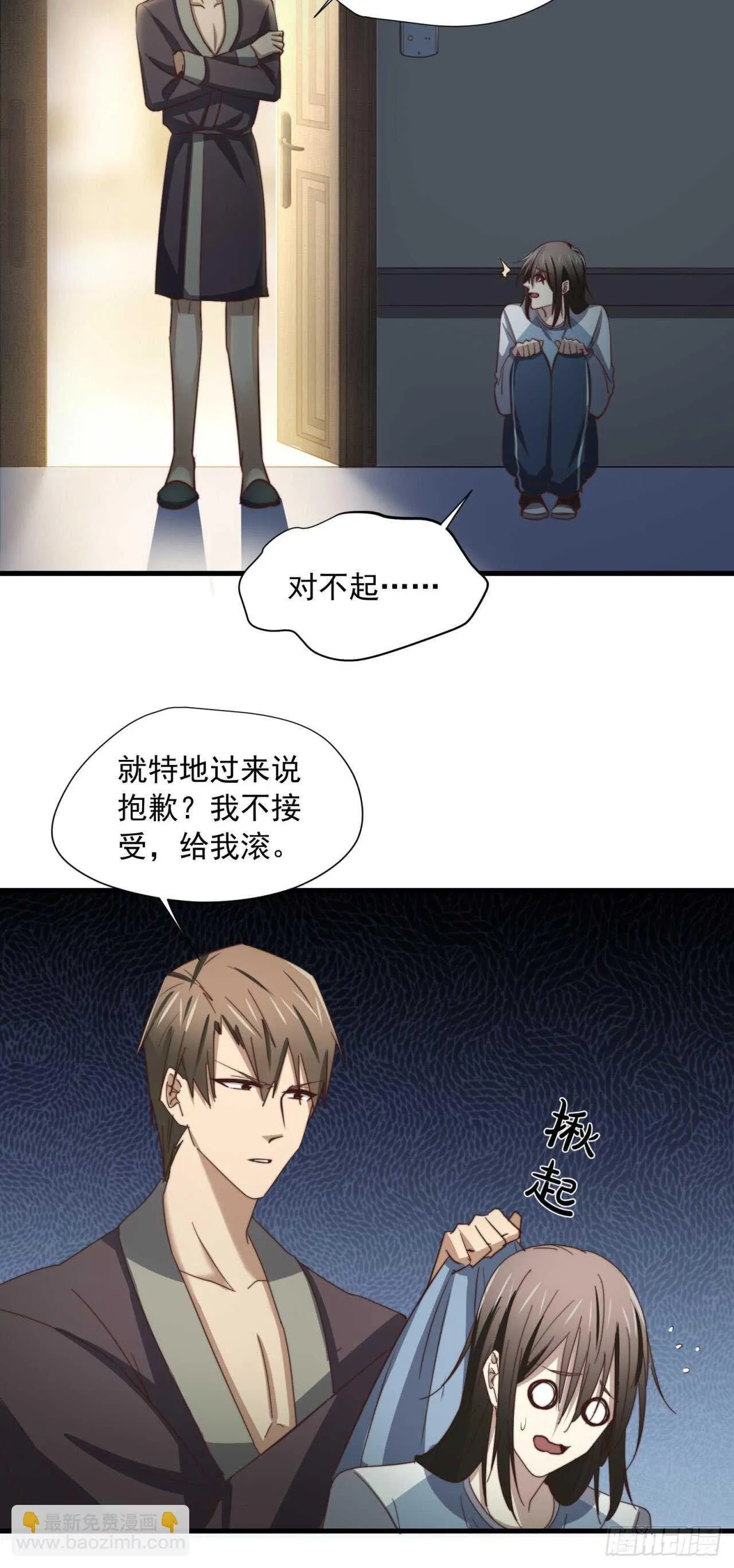 第59回 这一夜是为了你 第8页
