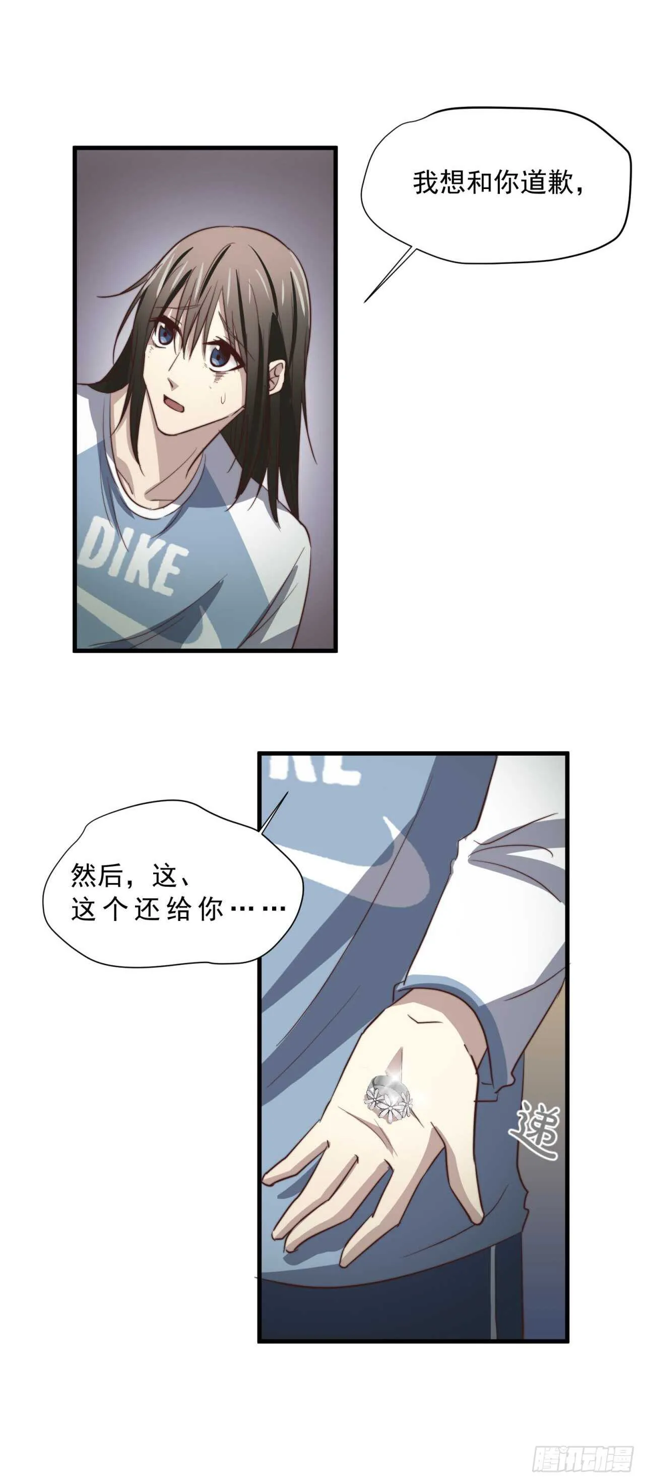 第59回 这一夜是为了你 第9页