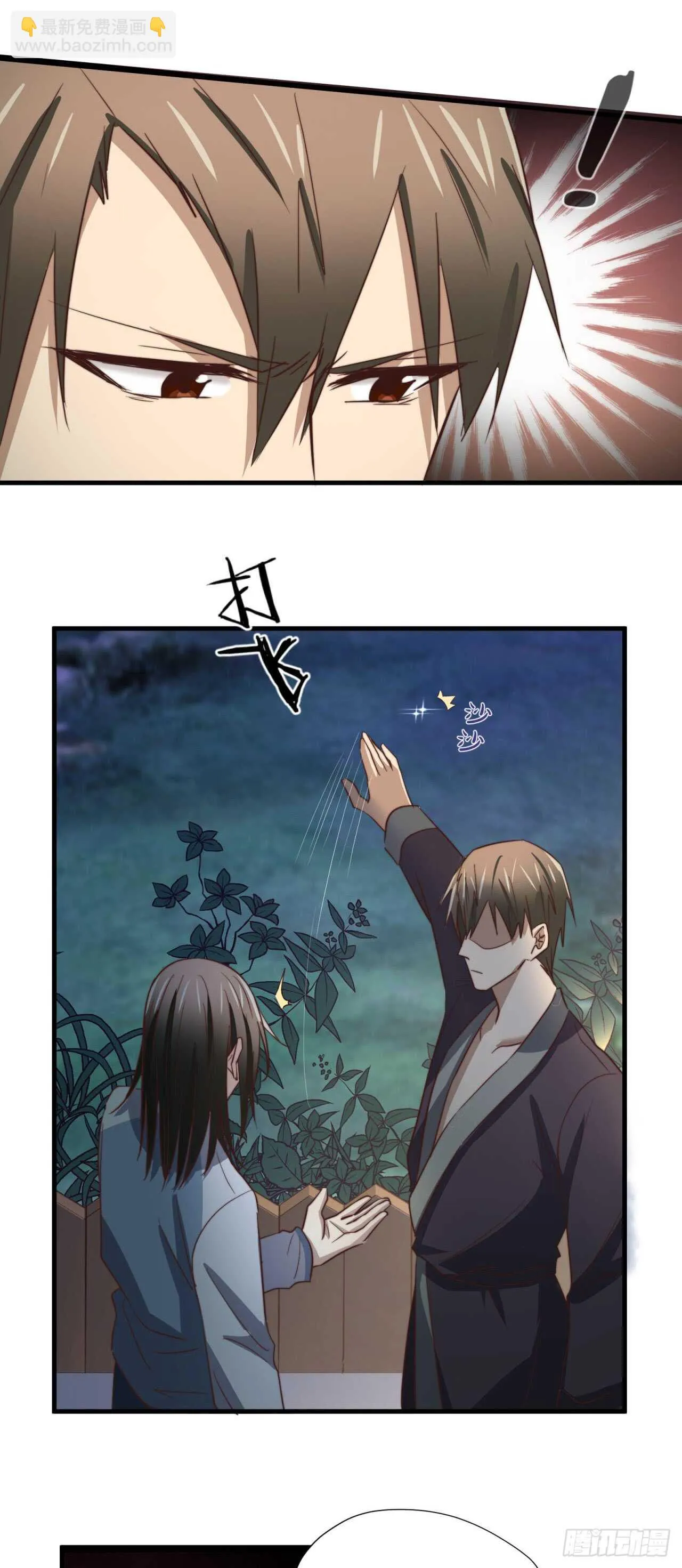 第59回 这一夜是为了你 第10页