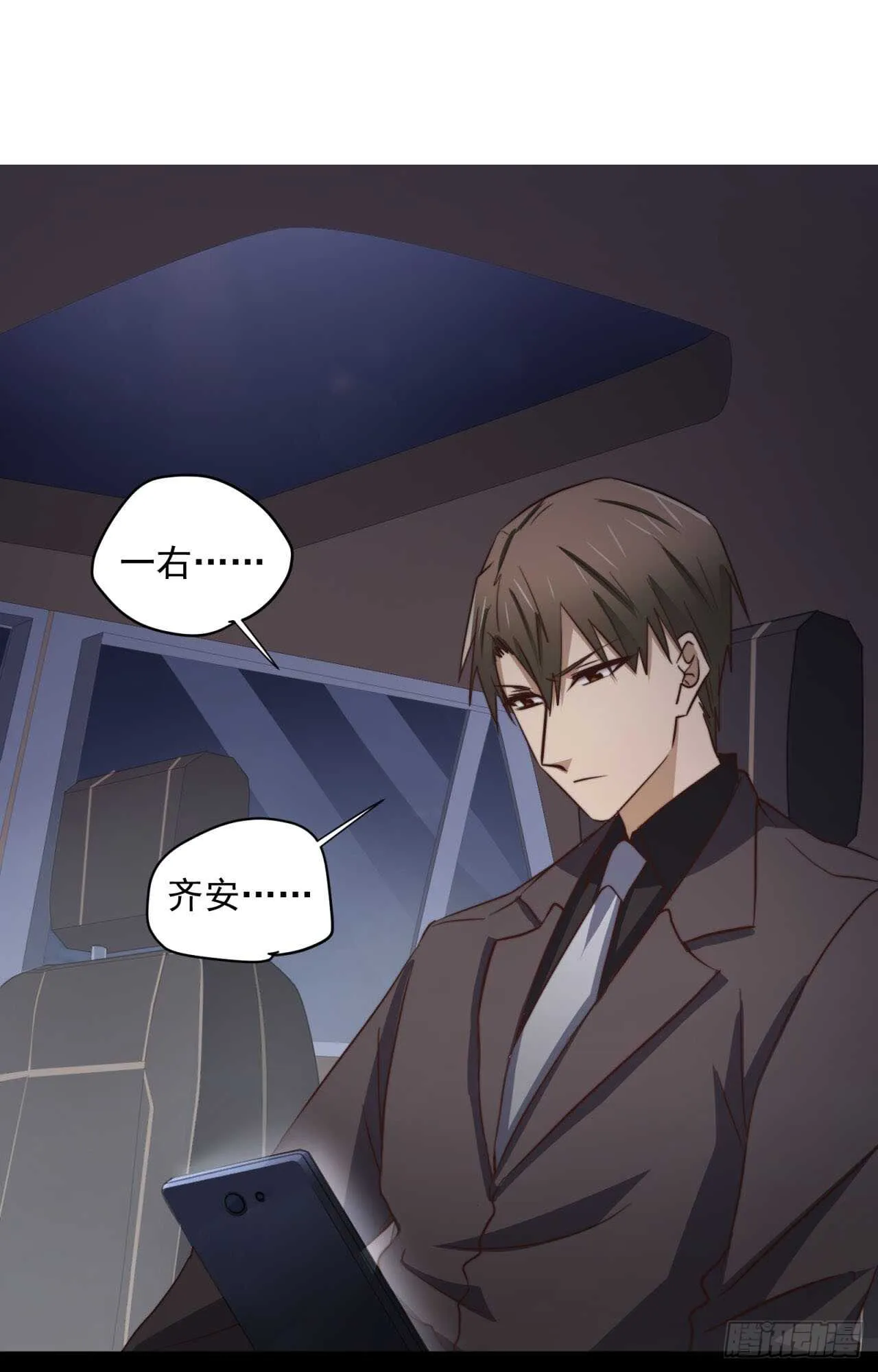 第58回 真相大白 第2页