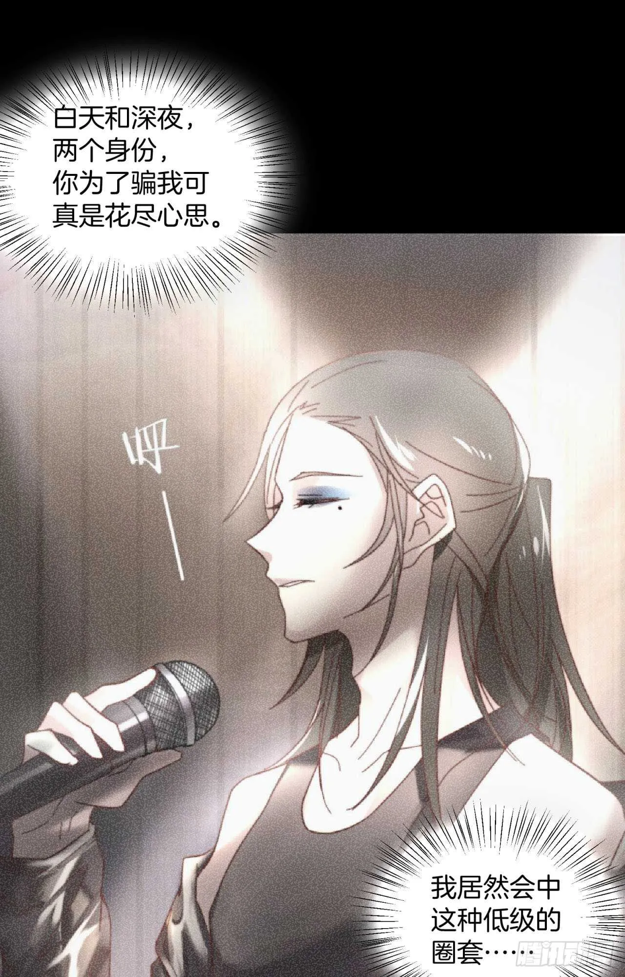 第58回 真相大白 第3页