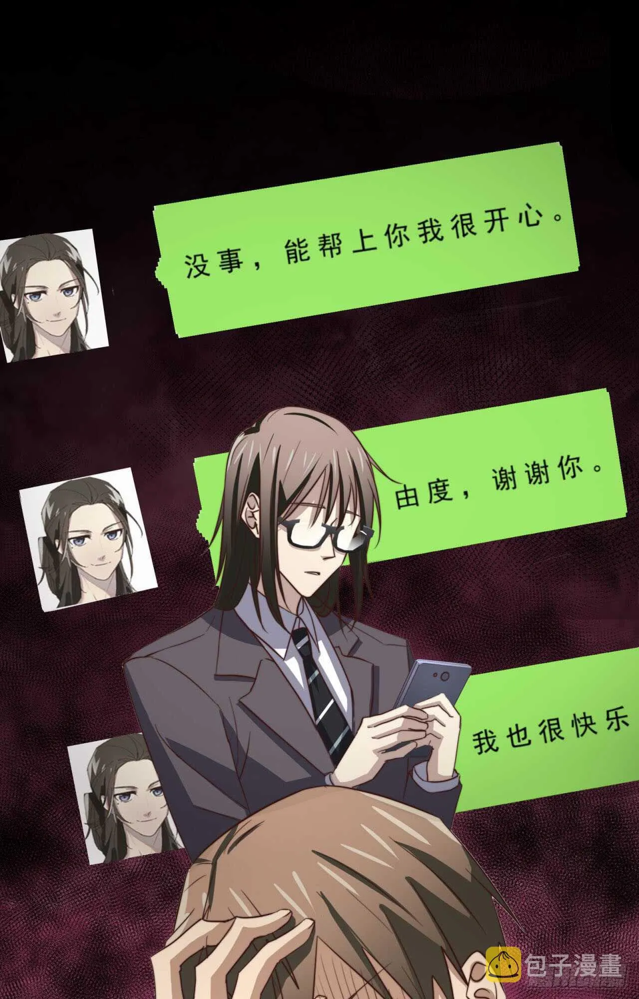 第58回 真相大白 第6页