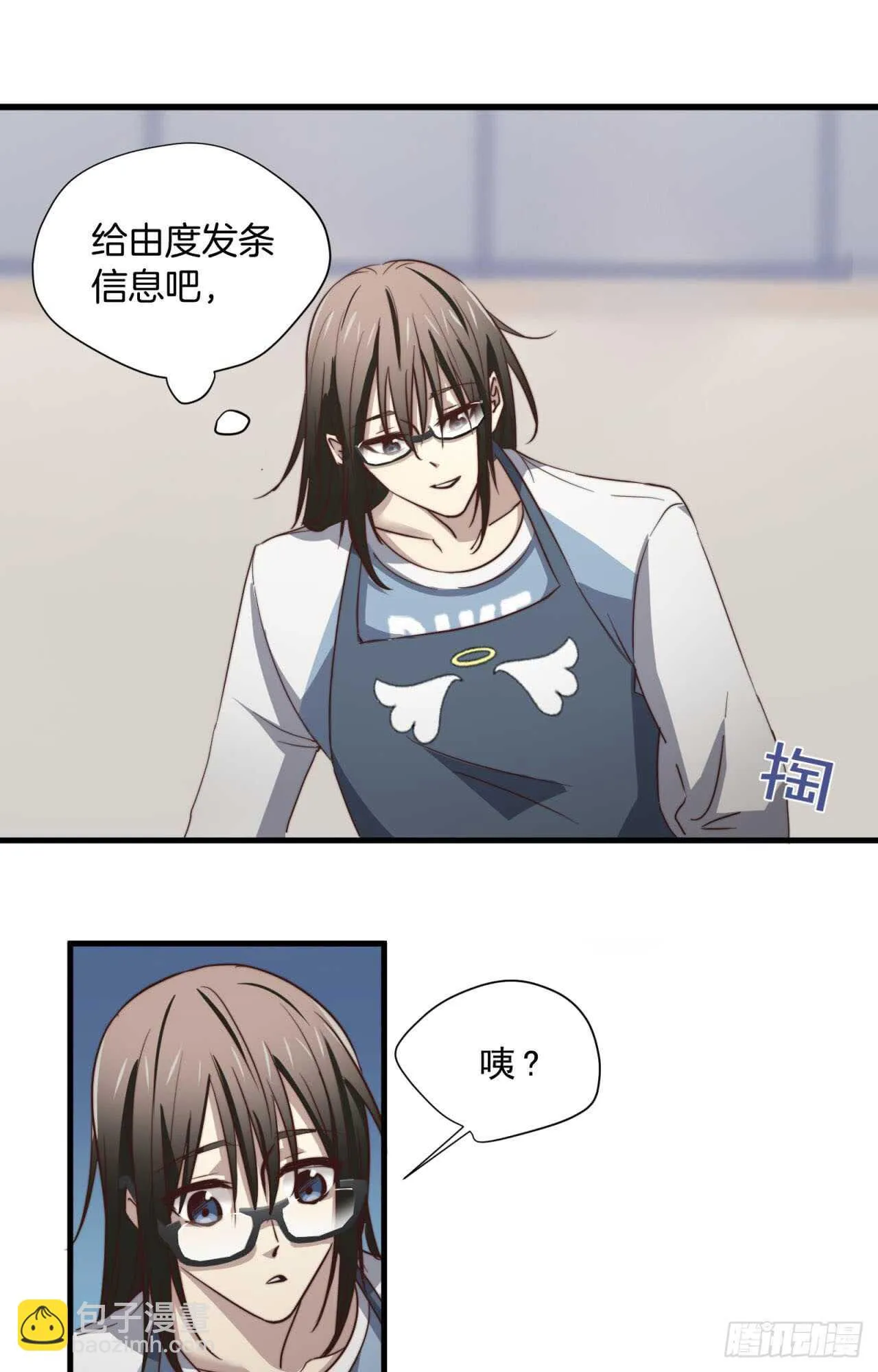 第58回 真相大白 第10页