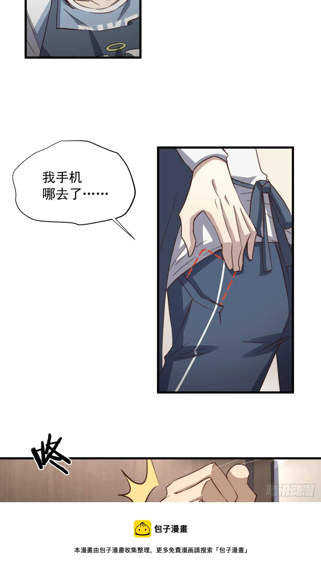 第58回 真相大白 第11页