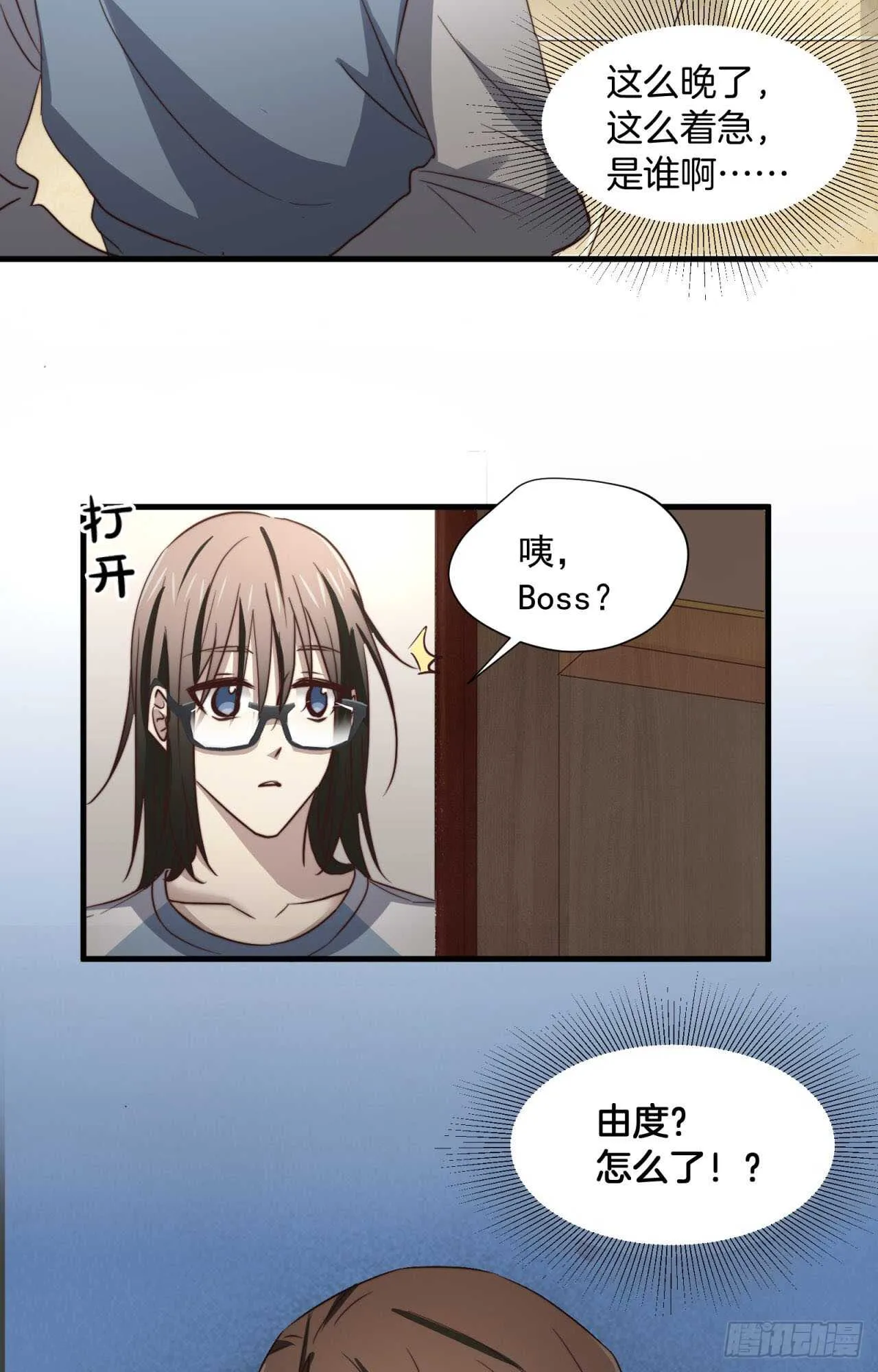 第58回 真相大白 第13页