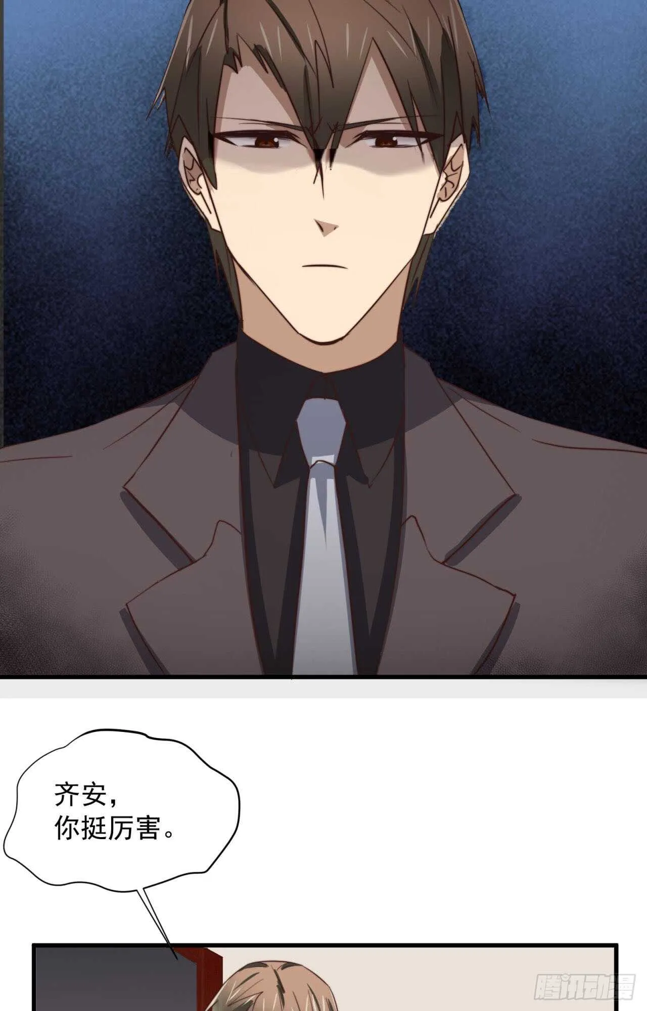 第58回 真相大白 第14页