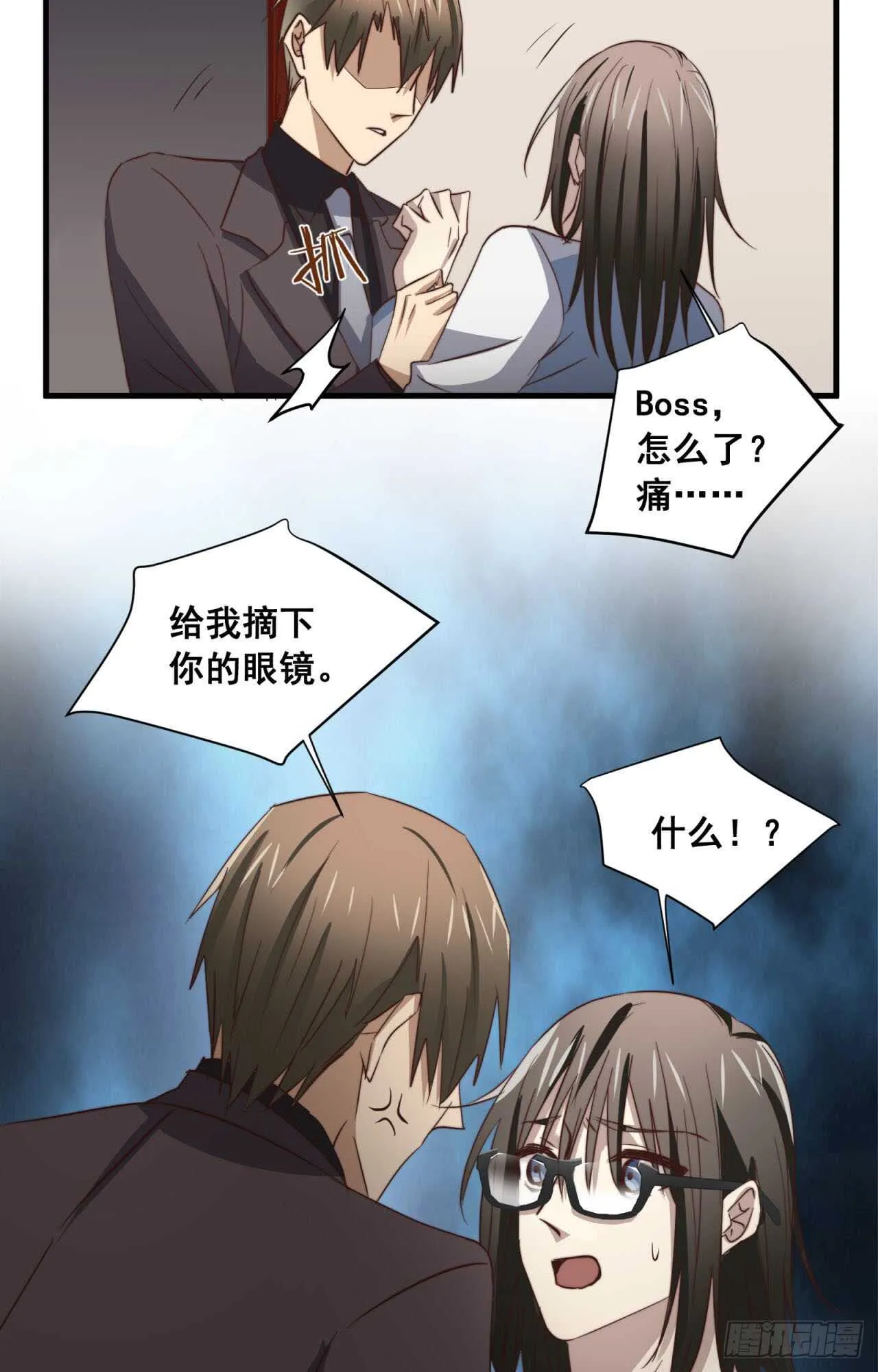 第58回 真相大白 第15页