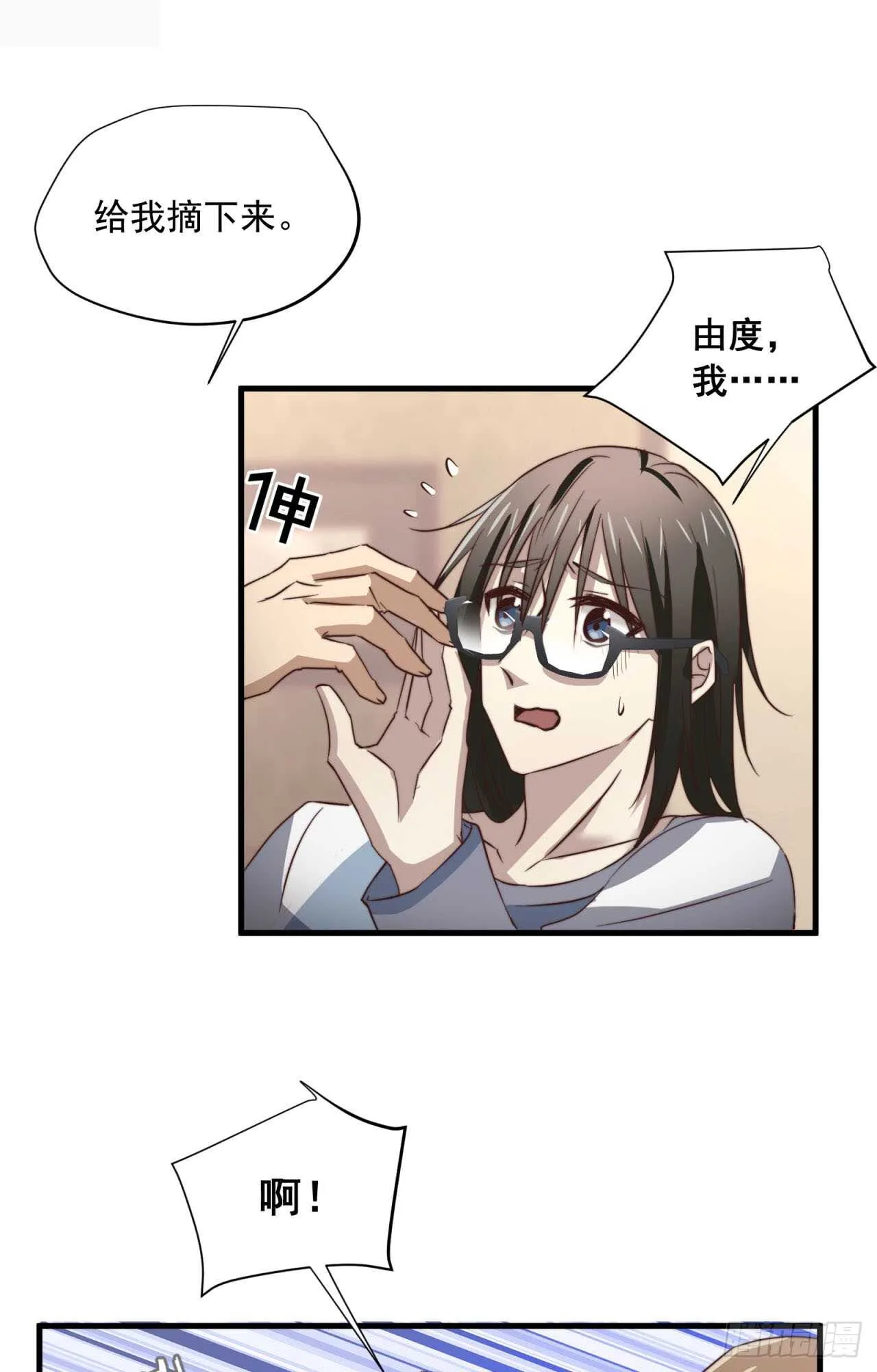 第58回 真相大白 第16页