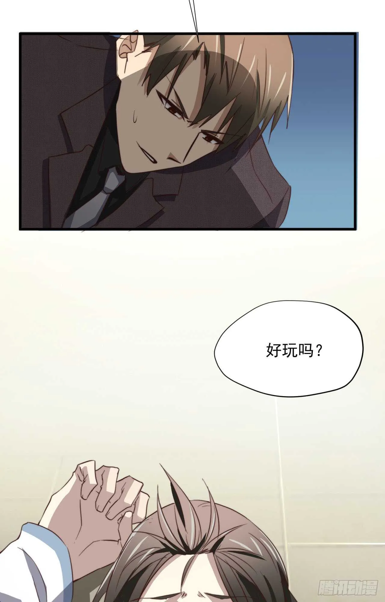 第58回 真相大白 第18页