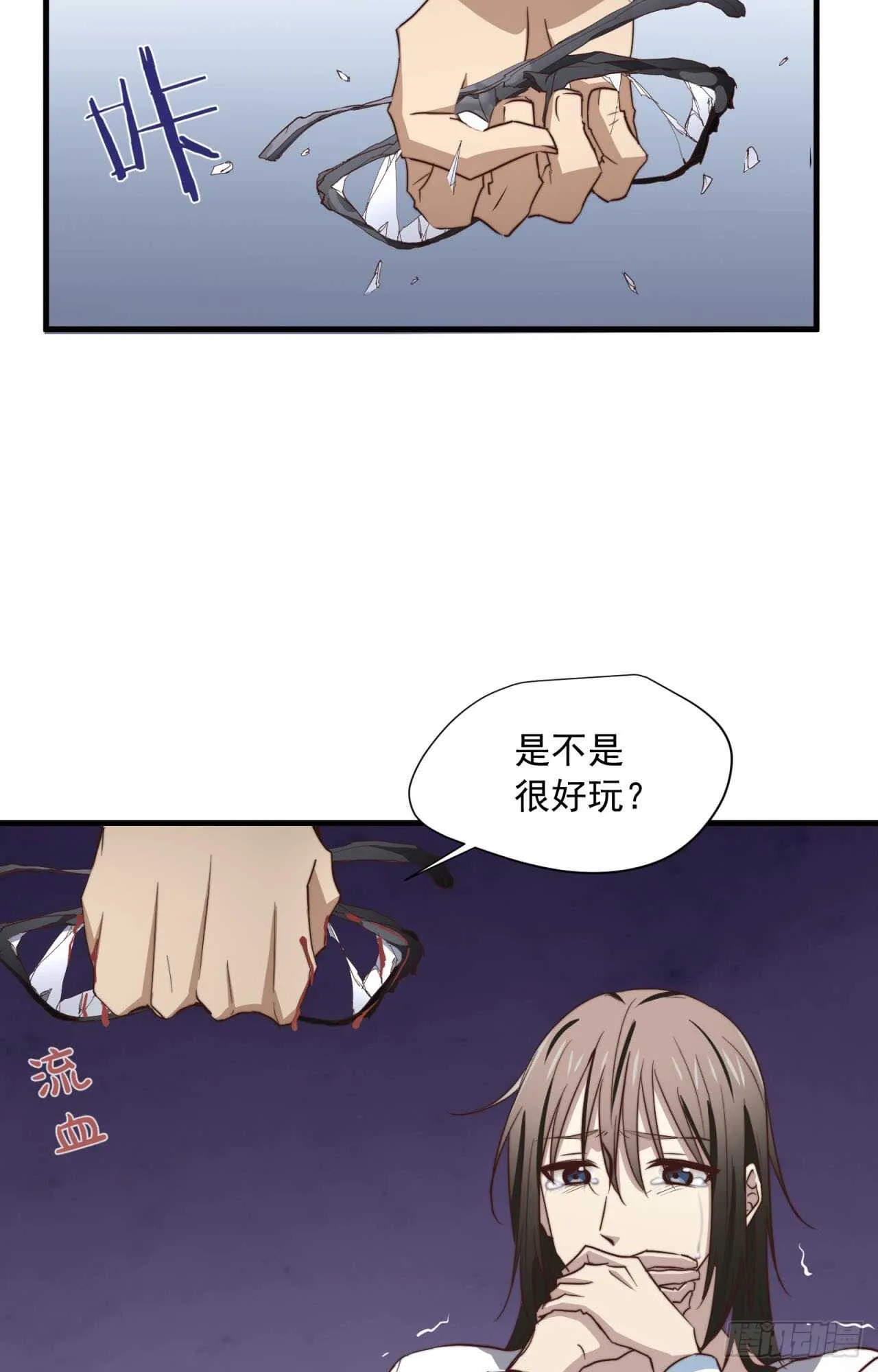 第58回 真相大白 第20页