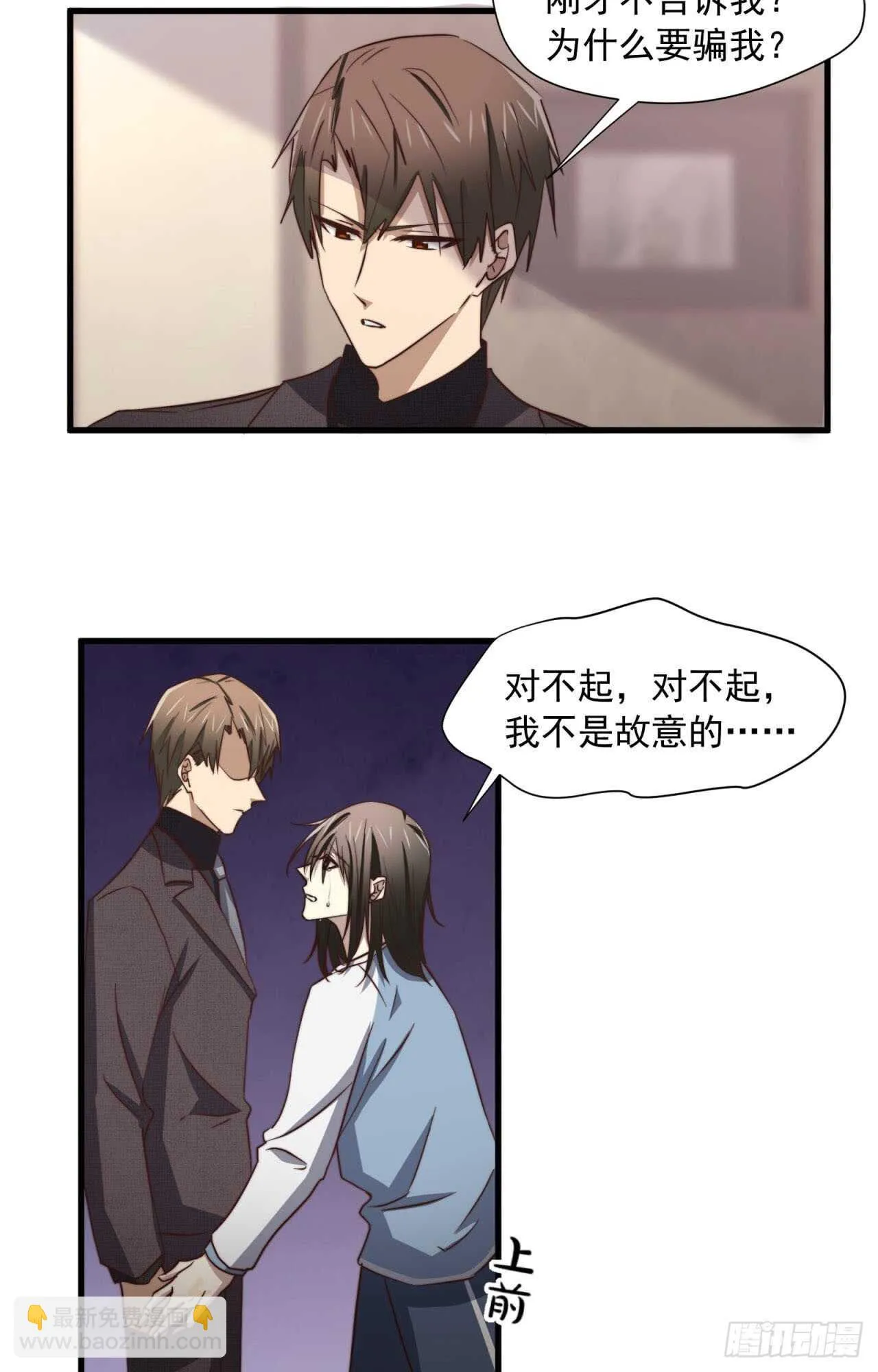 第58回 真相大白 第27页