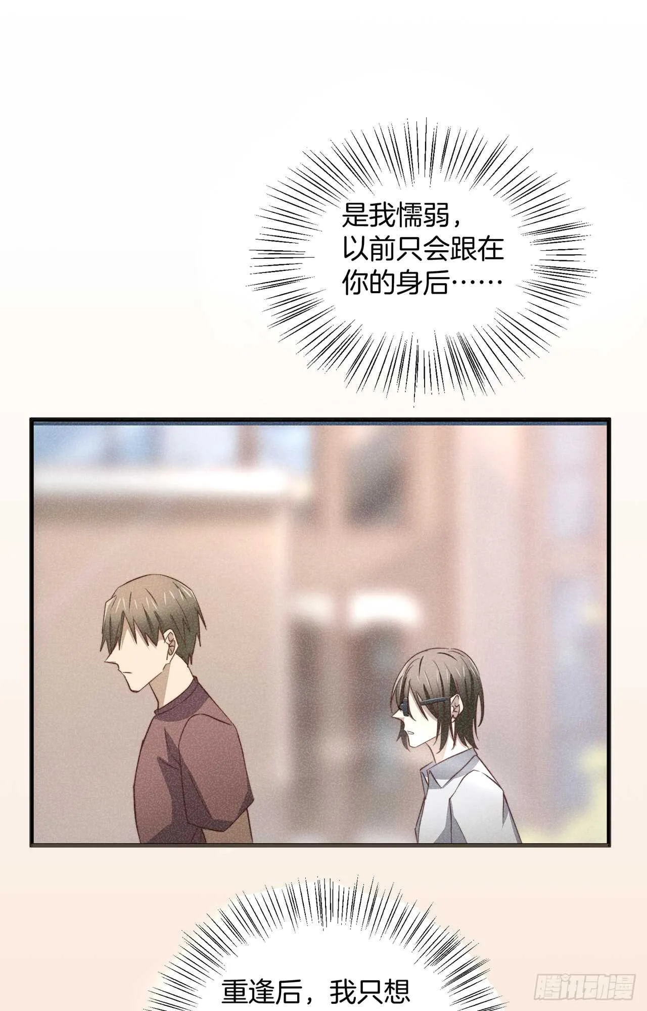 第58回 真相大白 第36页