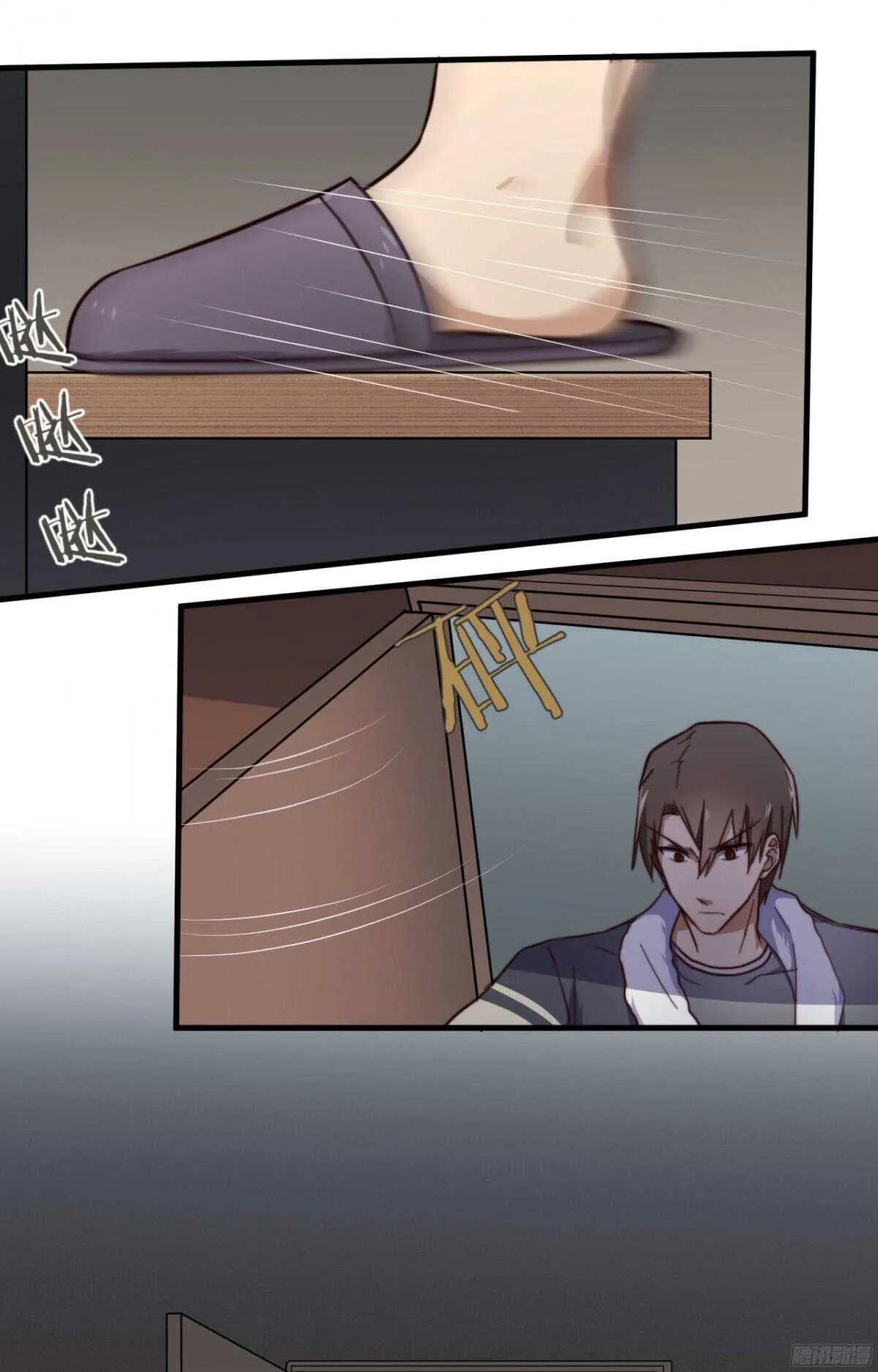 第12回 又来戏弄我？ 第12页
