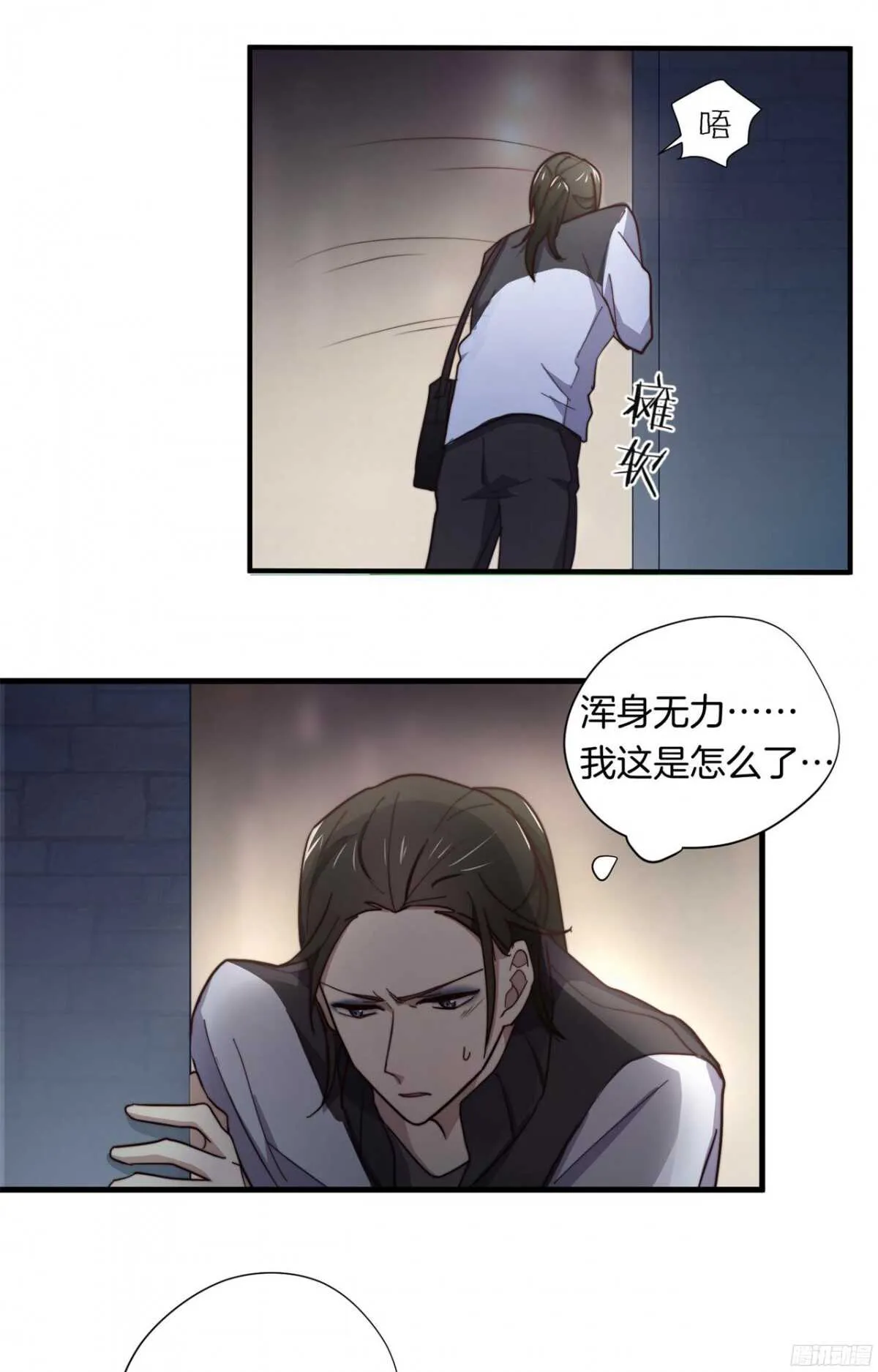 第19回 当街凌辱 第6页