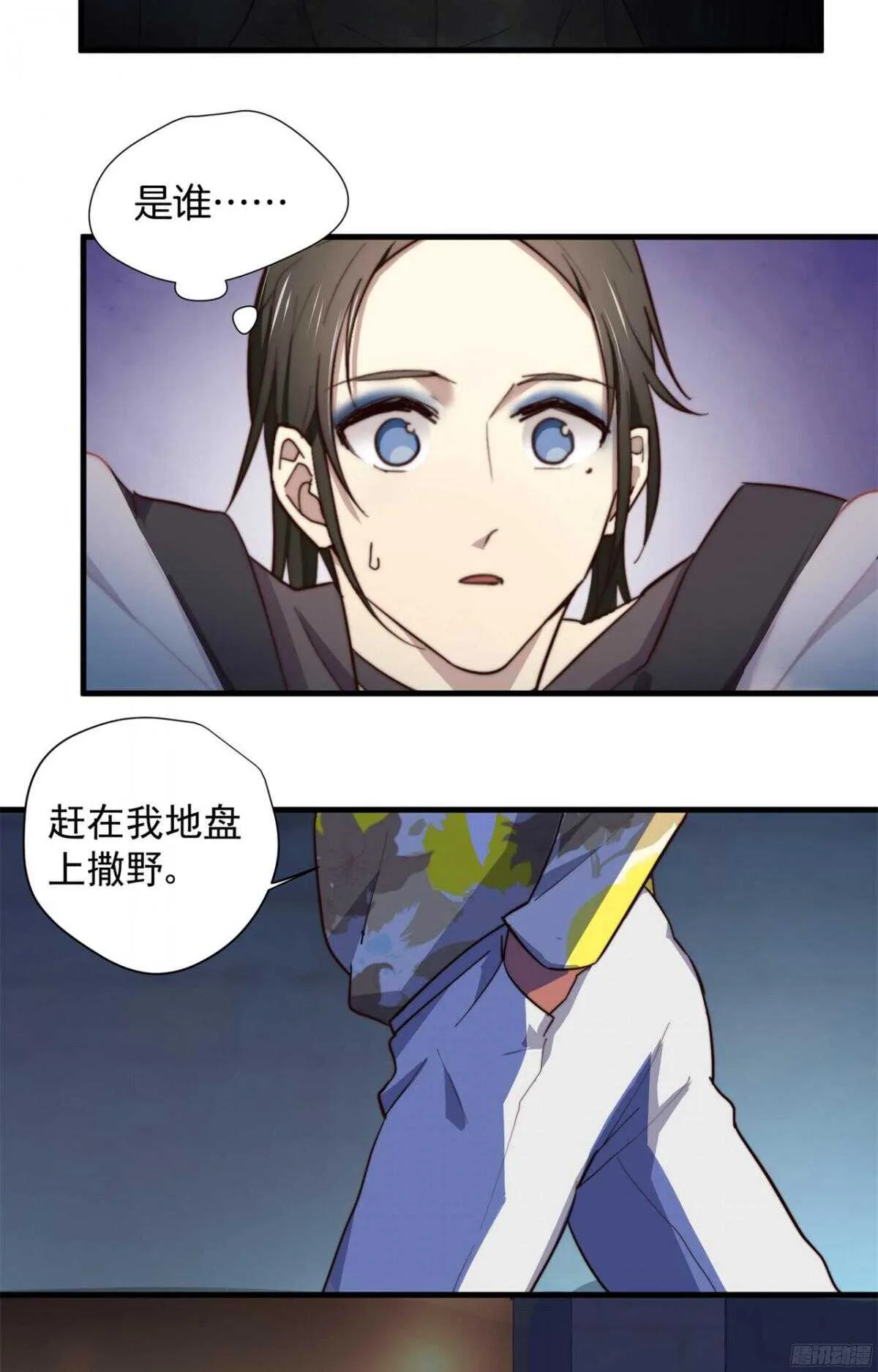 第19回 当街凌辱 第12页