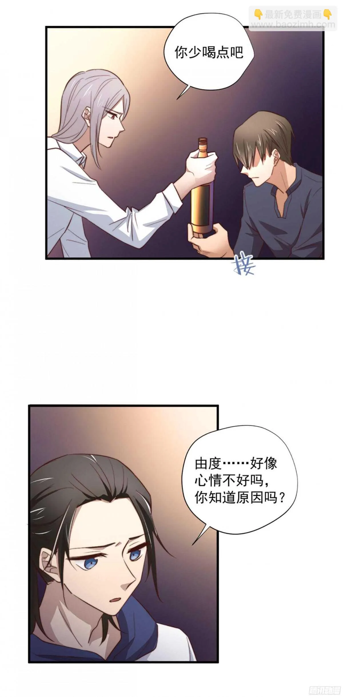 第23回 那一年，这一夜 第4页