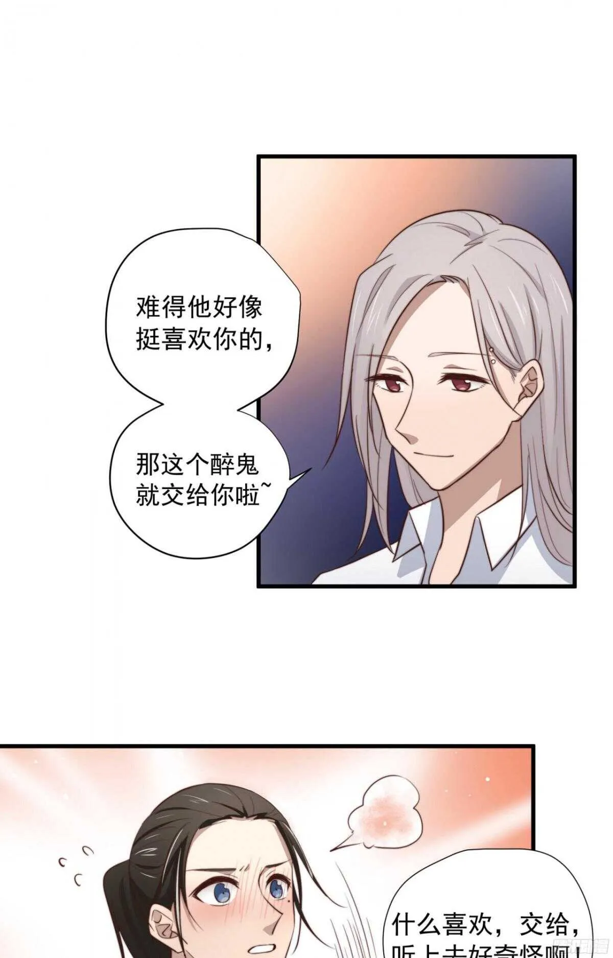 第23回 那一年，这一夜 第6页