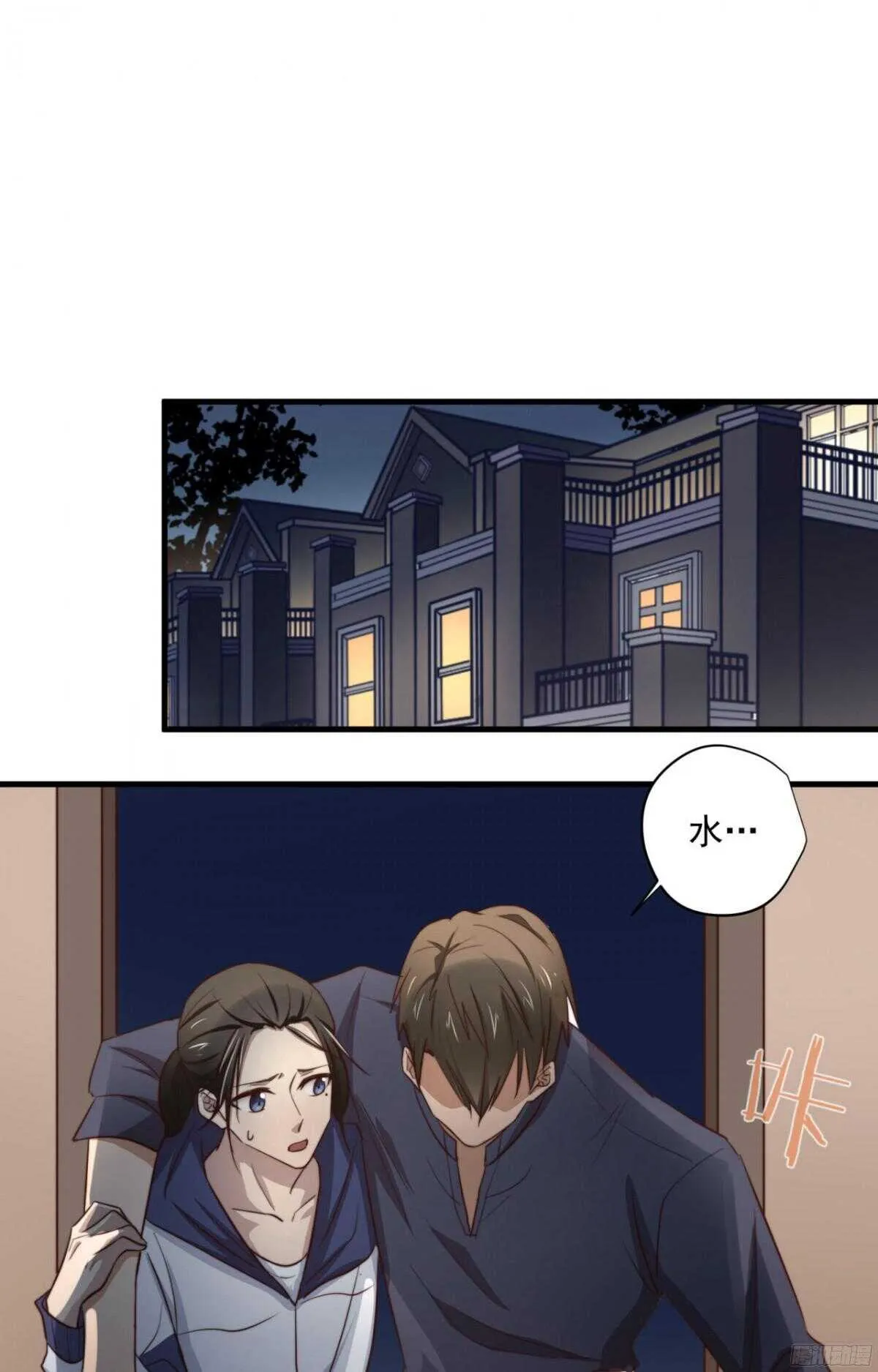 第23回 那一年，这一夜 第10页