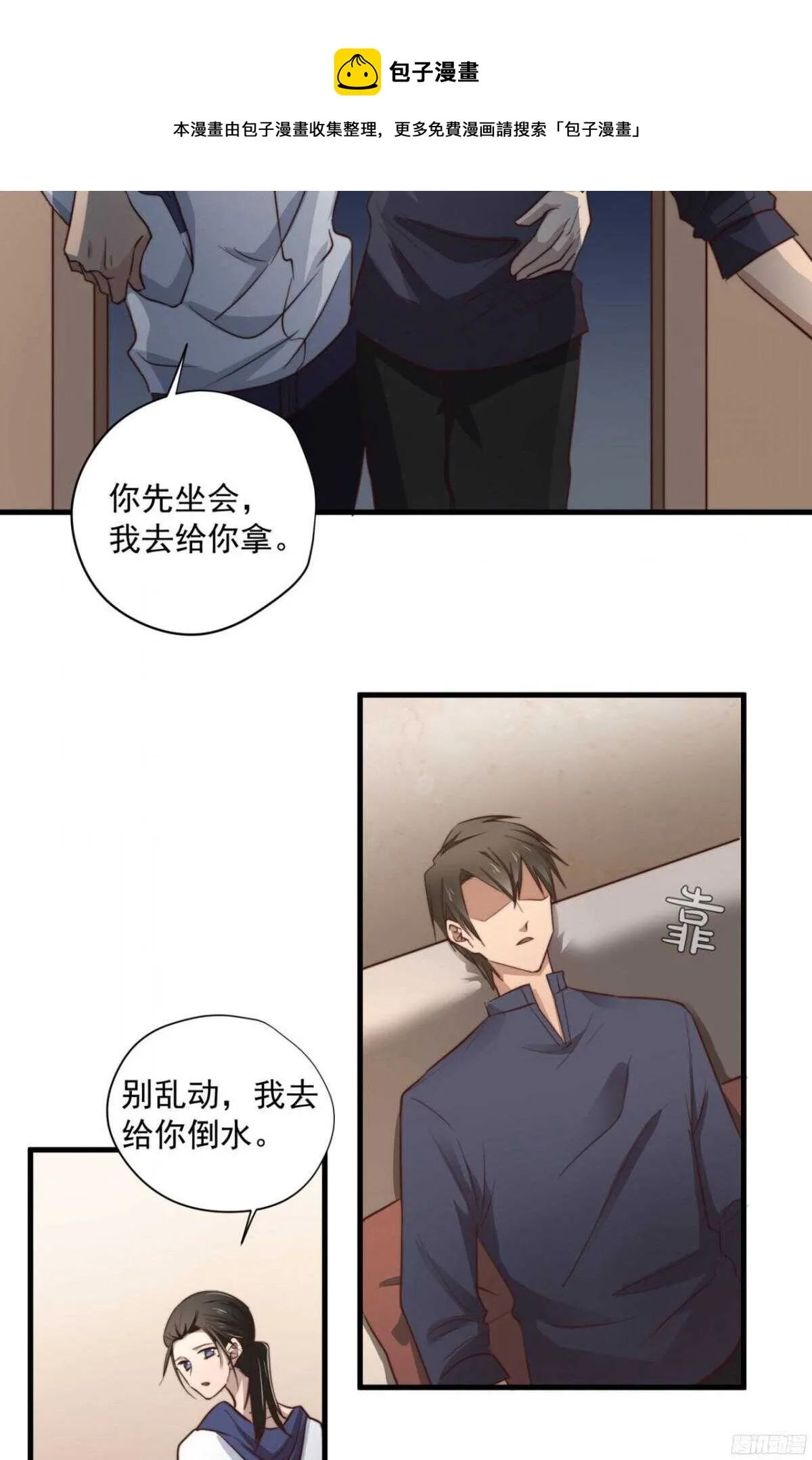 第23回 那一年，这一夜 第11页