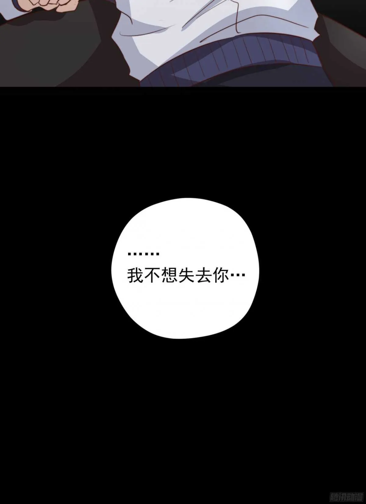 第23回 那一年，这一夜 第14页