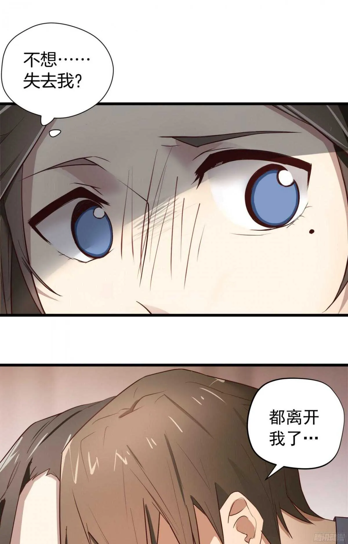 第23回 那一年，这一夜 第16页