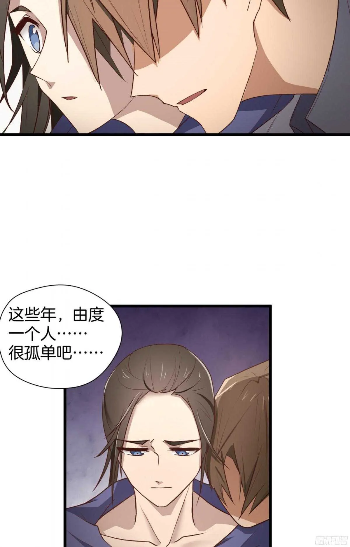 第23回 那一年，这一夜 第17页