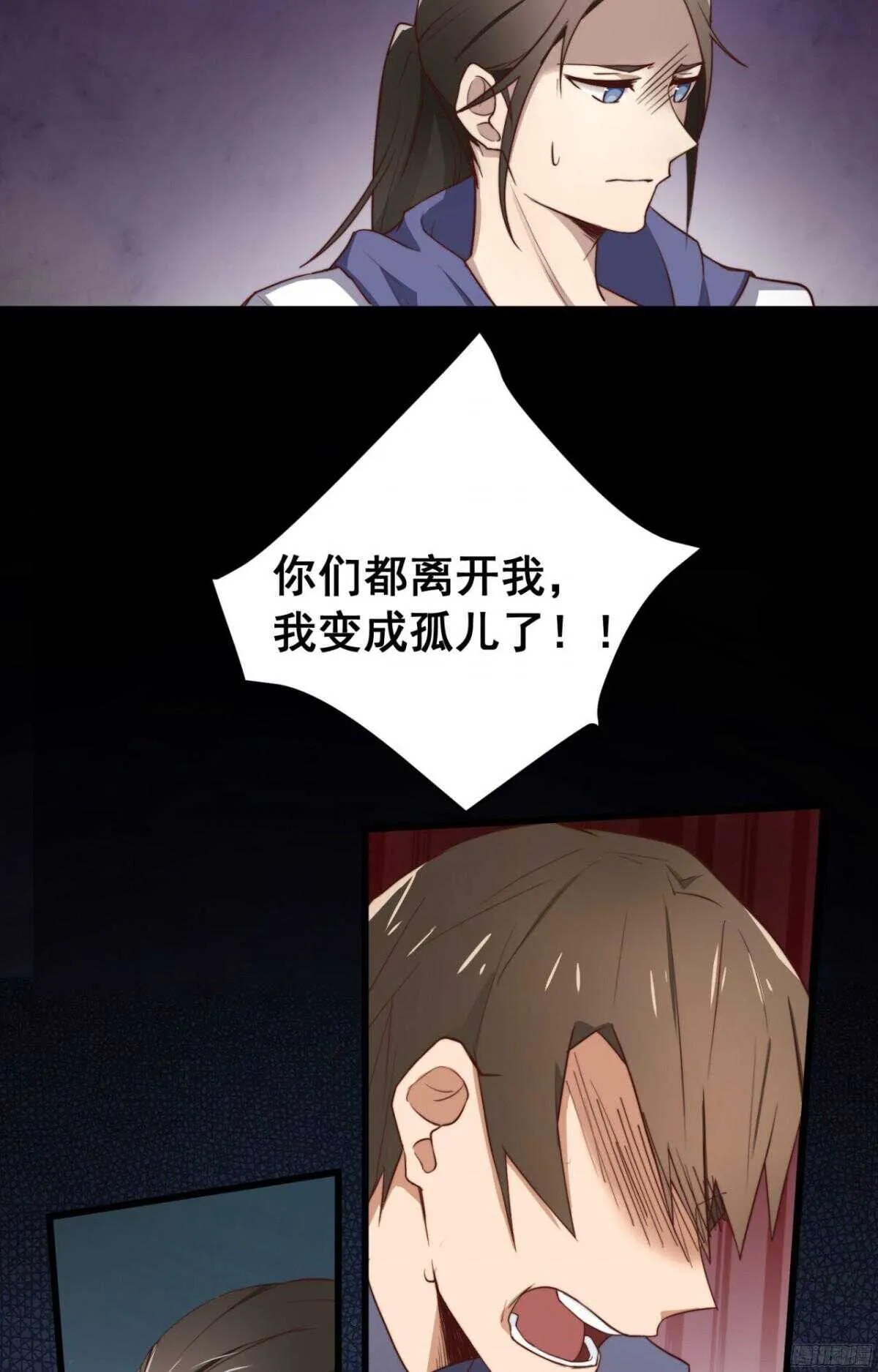 第23回 那一年，这一夜 第23页