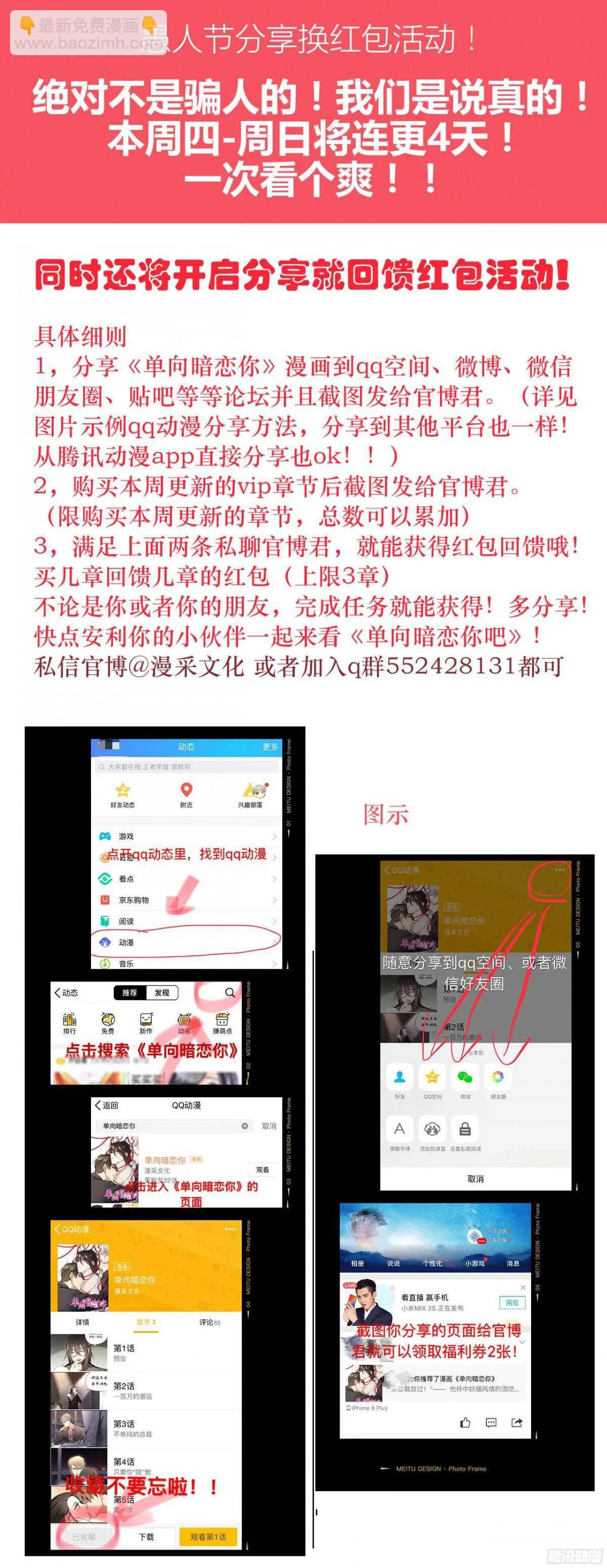 第23回 那一年，这一夜 第33页
