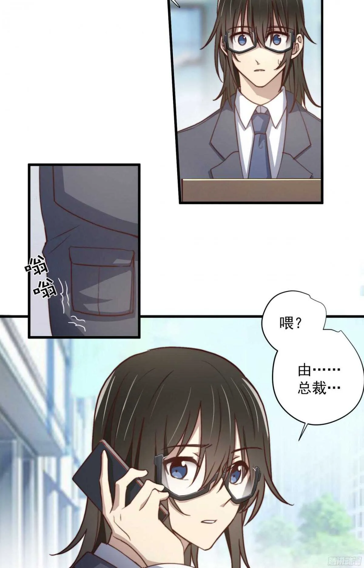 第33回 危险的搭讪 第3页