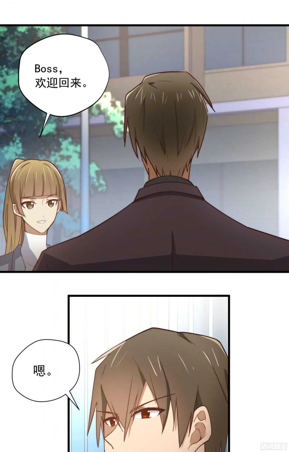 第33回 危险的搭讪 第8页