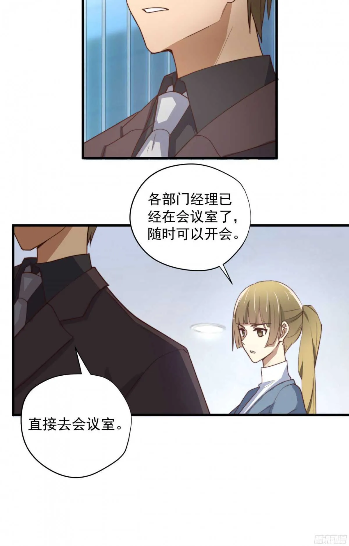 第33回 危险的搭讪 第9页