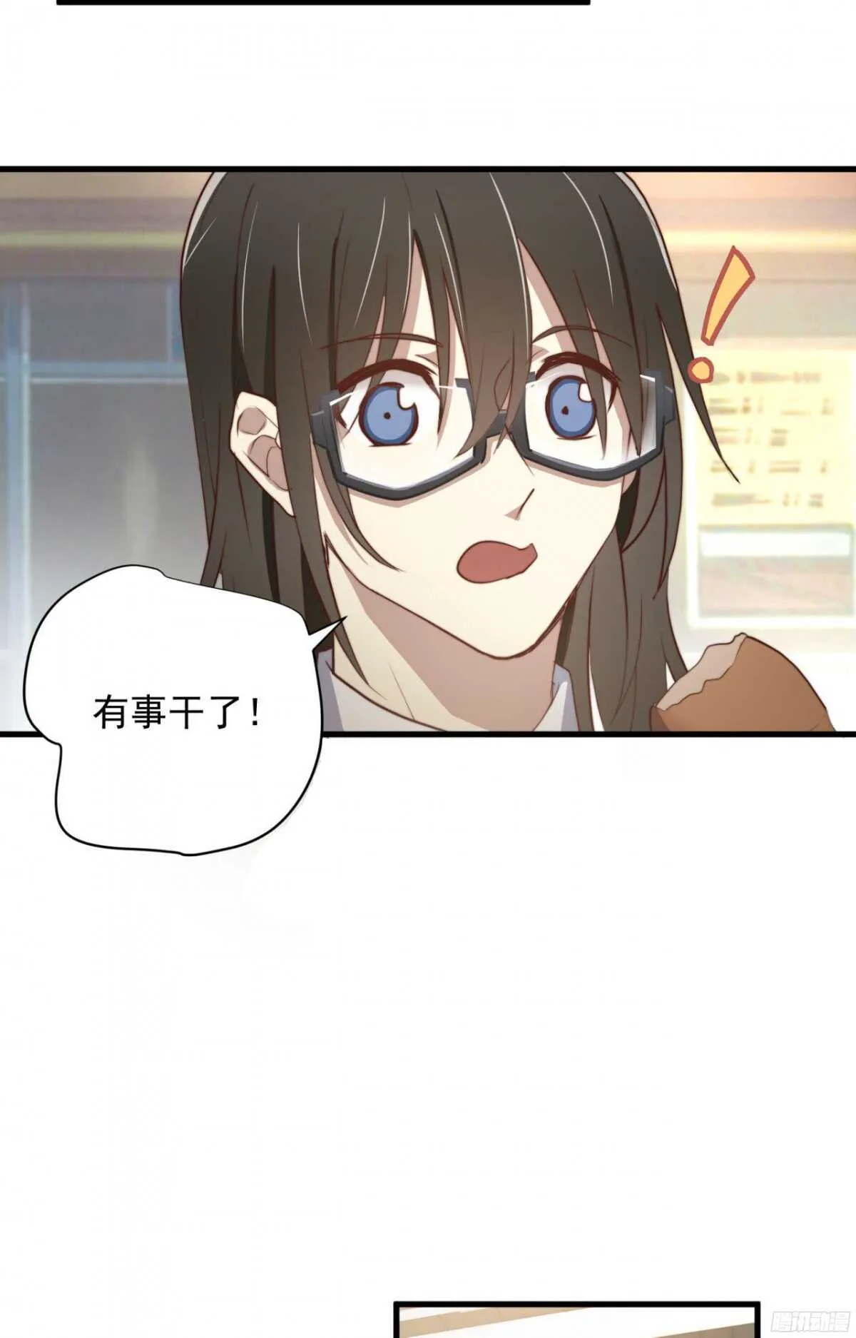 第33回 危险的搭讪 第12页