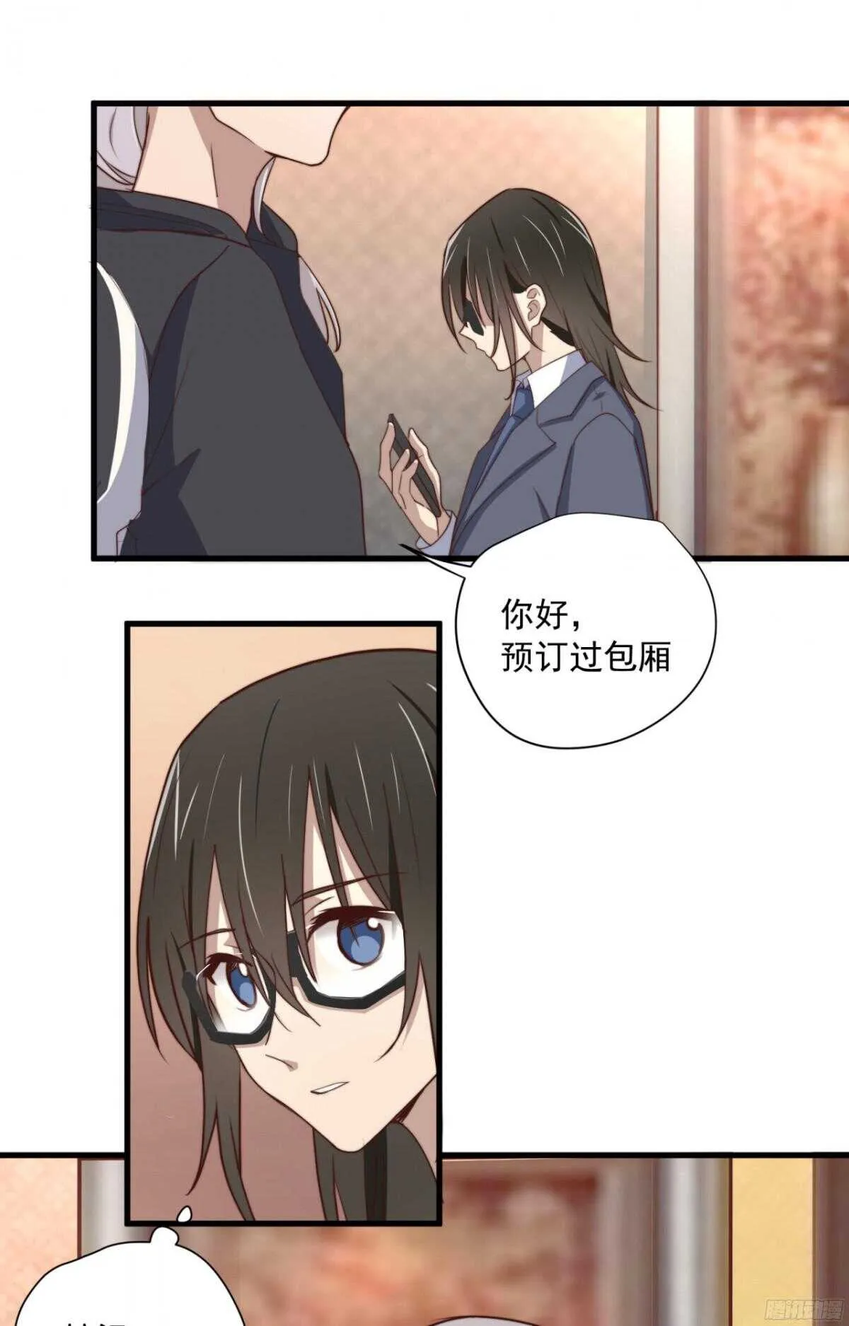 第33回 危险的搭讪 第14页