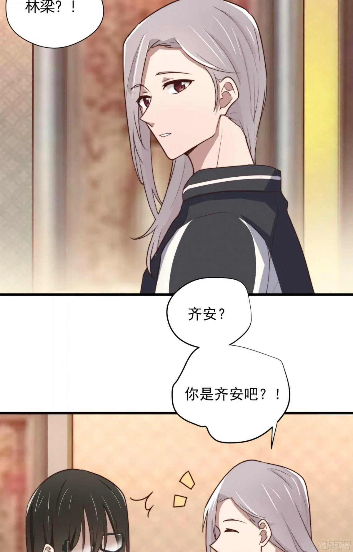 第33回 危险的搭讪 第15页