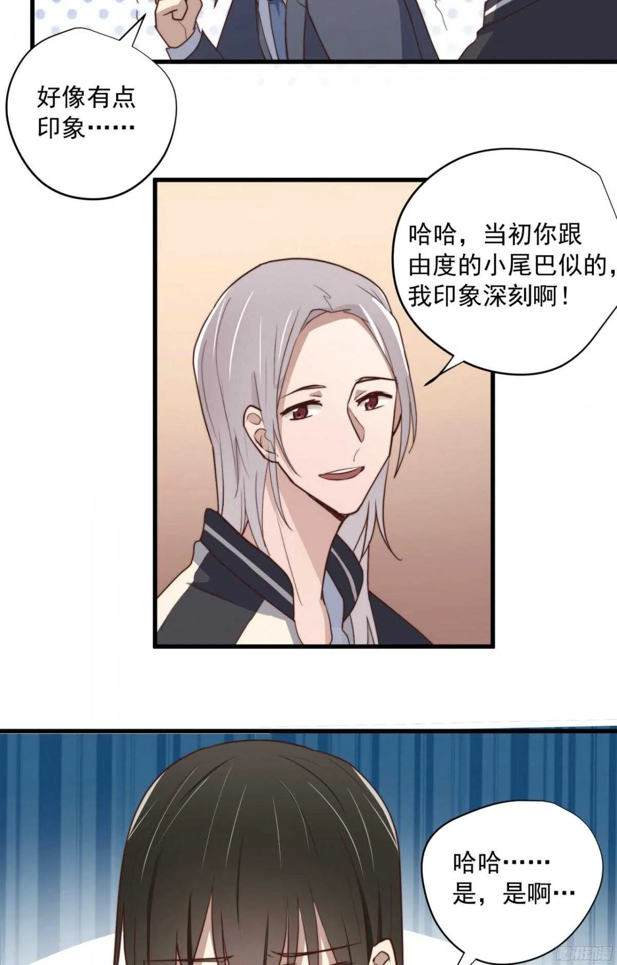 第33回 危险的搭讪 第18页