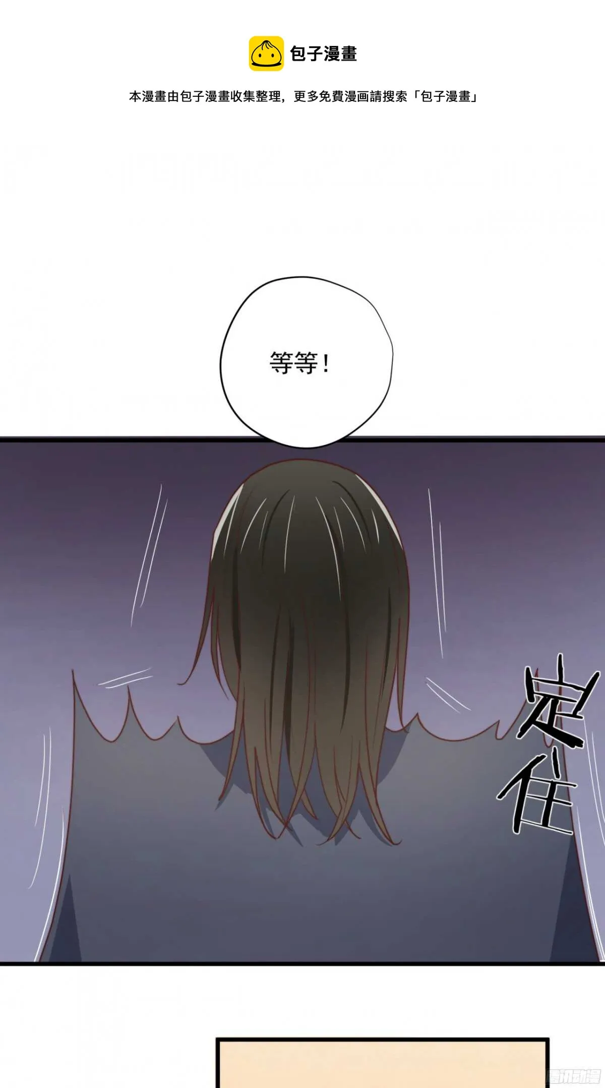 第33回 危险的搭讪 第21页