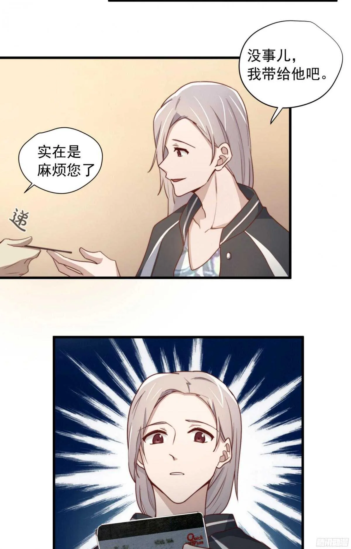 第33回 危险的搭讪 第27页