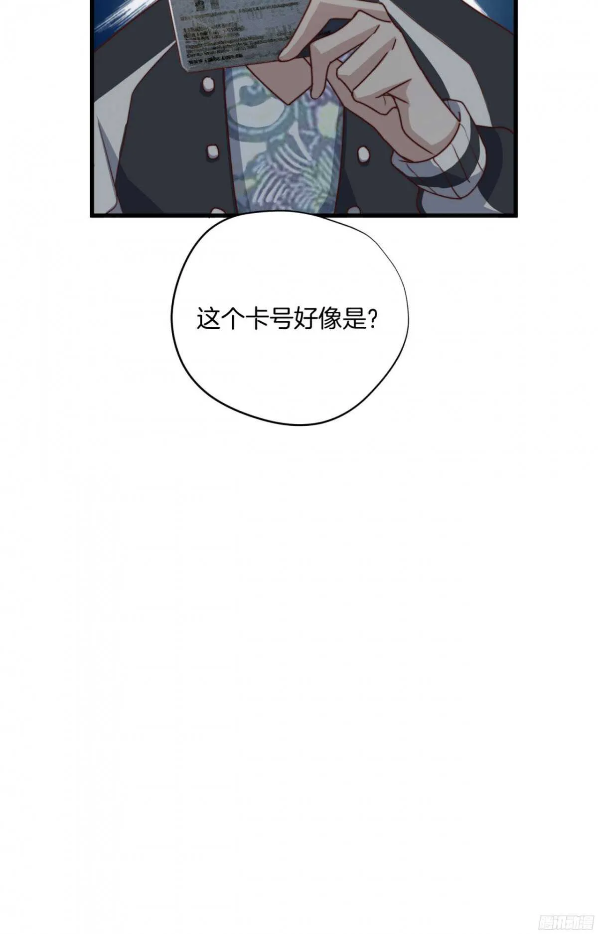 第33回 危险的搭讪 第28页