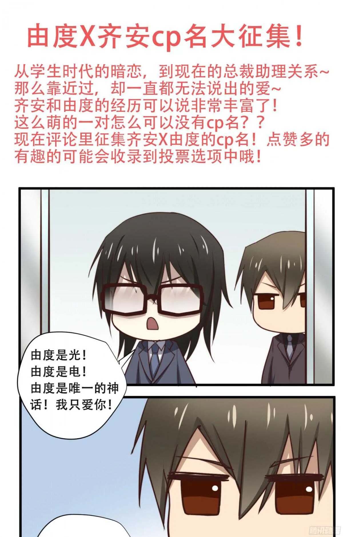 第33回 危险的搭讪 第32页