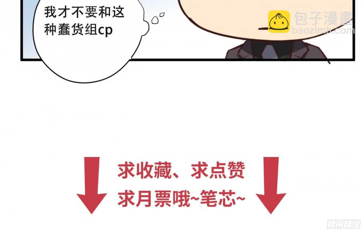 第33回 危险的搭讪 第33页