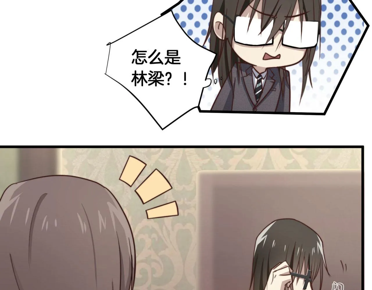 第36回 不会主动点吗 第48页