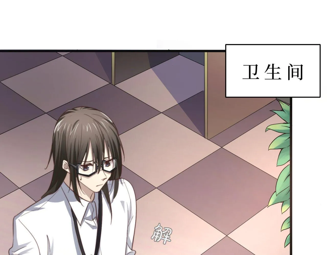 第43回 美好的身体 第39页