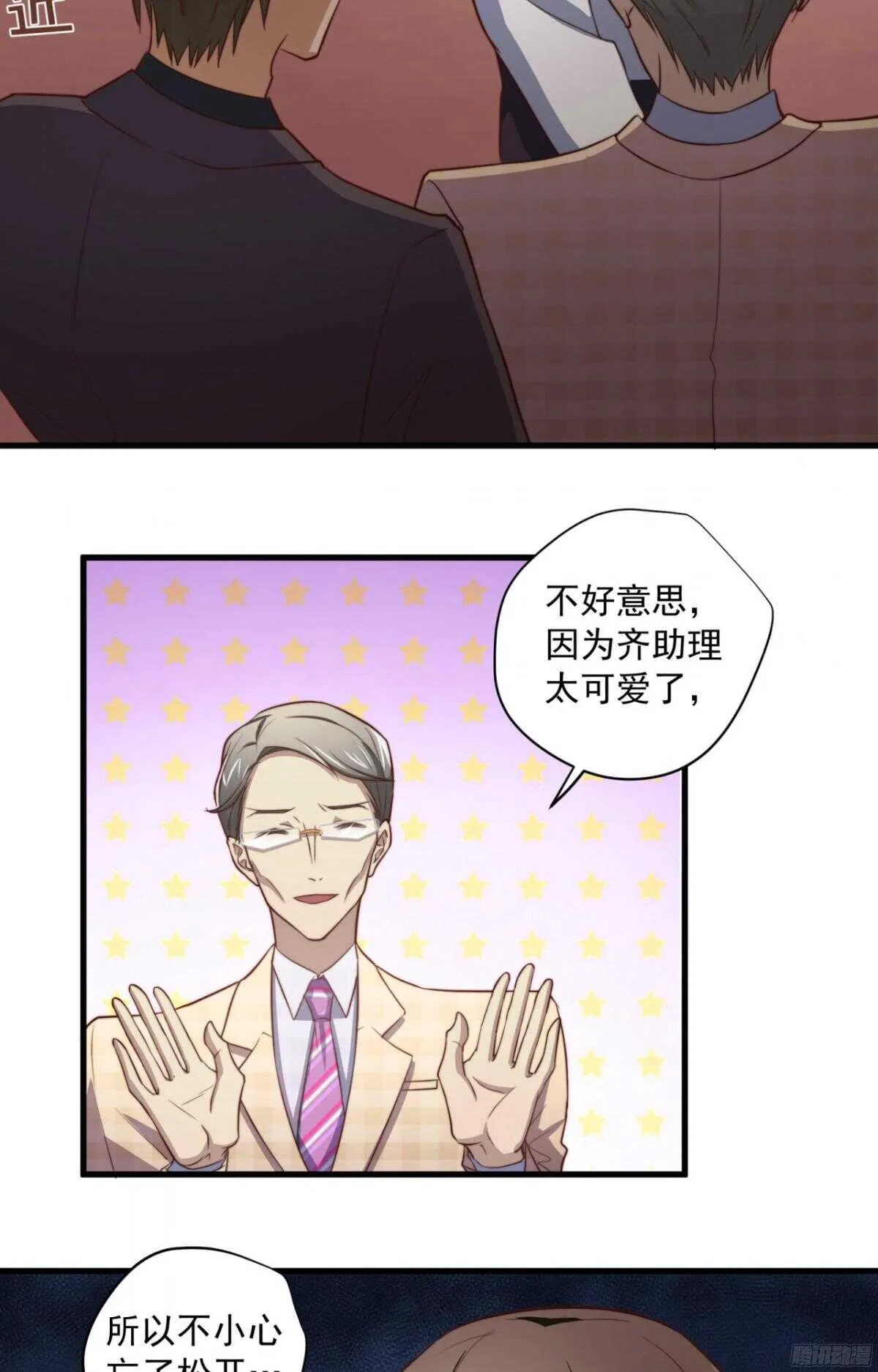 第44回 要钱还是要人 第5页