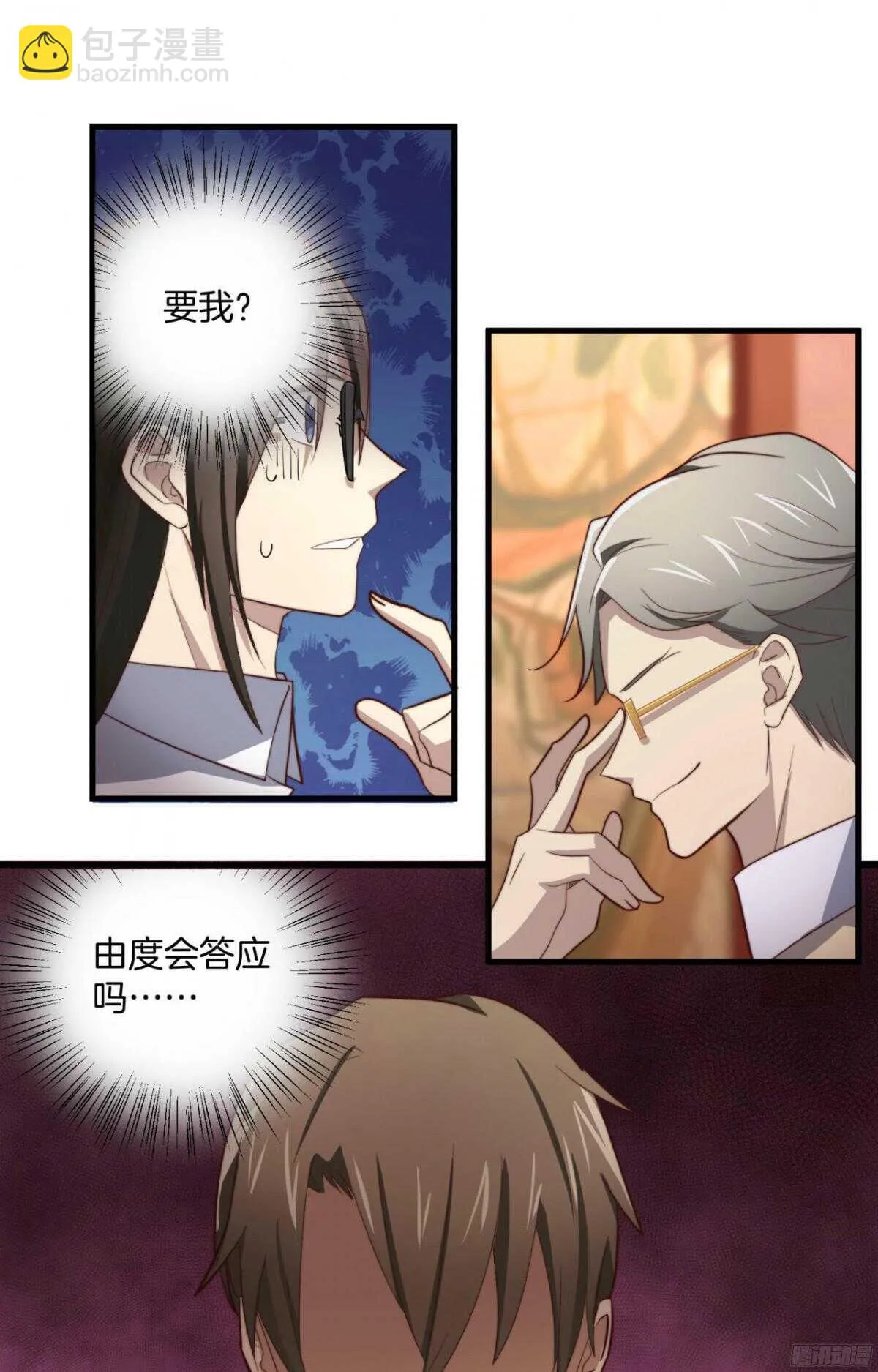 第44回 要钱还是要人 第16页