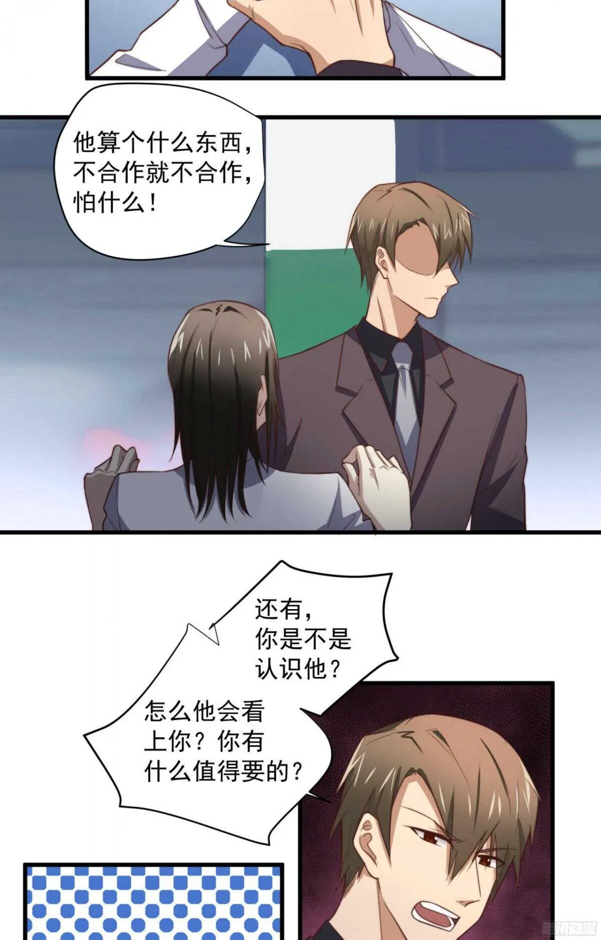 第44回 要钱还是要人 第27页
